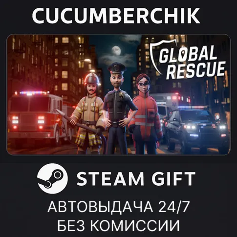 Global RescueSTEAM GIFT AUTOAM+МИР