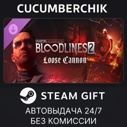 Vampire: The Masquerade® - Bloodlines™ 2 - Loose Cannon ✅ STEAM GIFT AUTO ✅ RU+МИР
