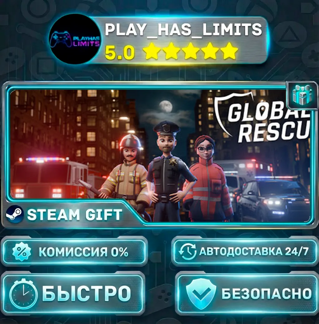Global Rescue *UA/СНГ Steam Auto