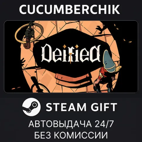 DeifiedSTEAM GIFT AUTORU+МИР