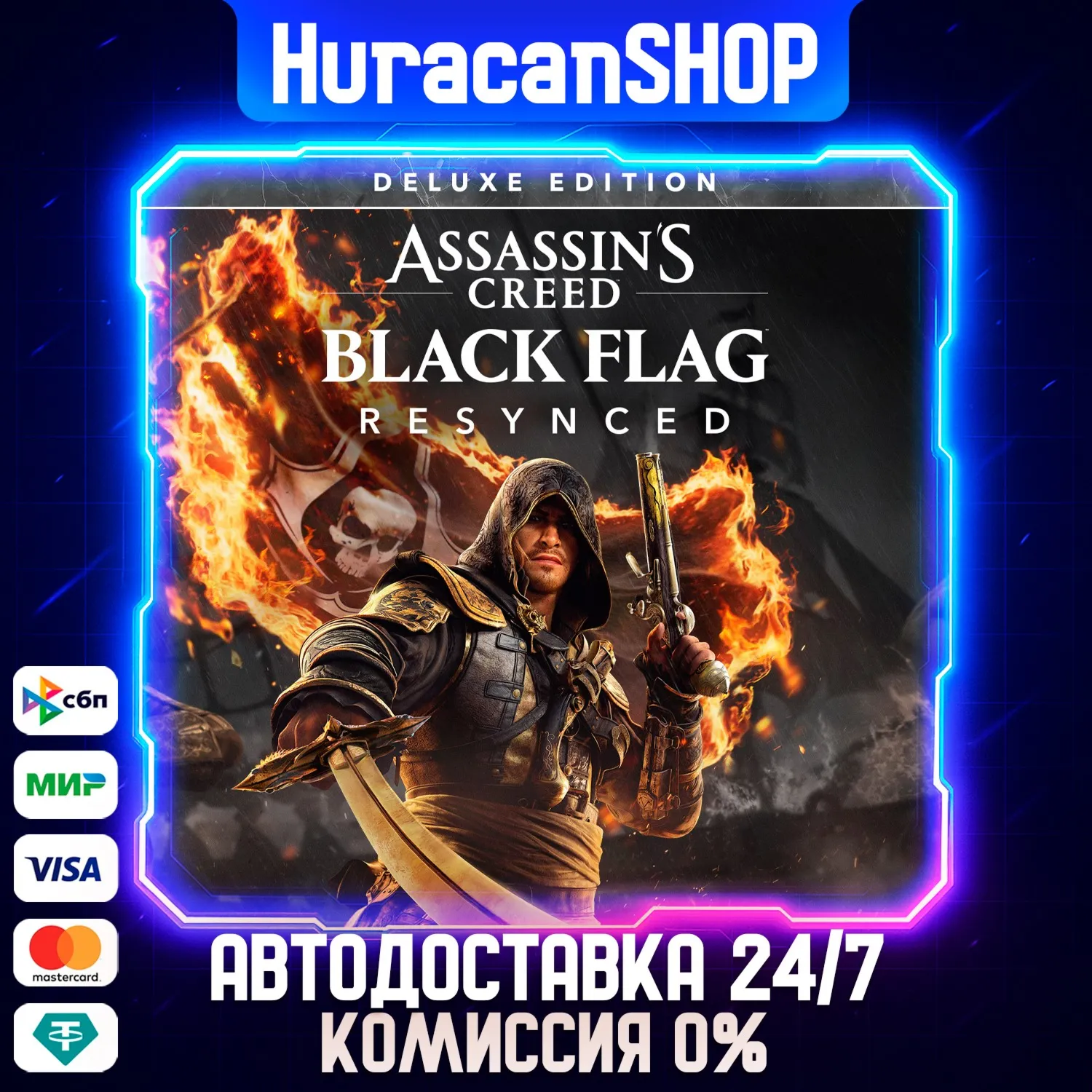 Assassin's Creed Black Flag Resynced Deluxe Edition Авто МИР
