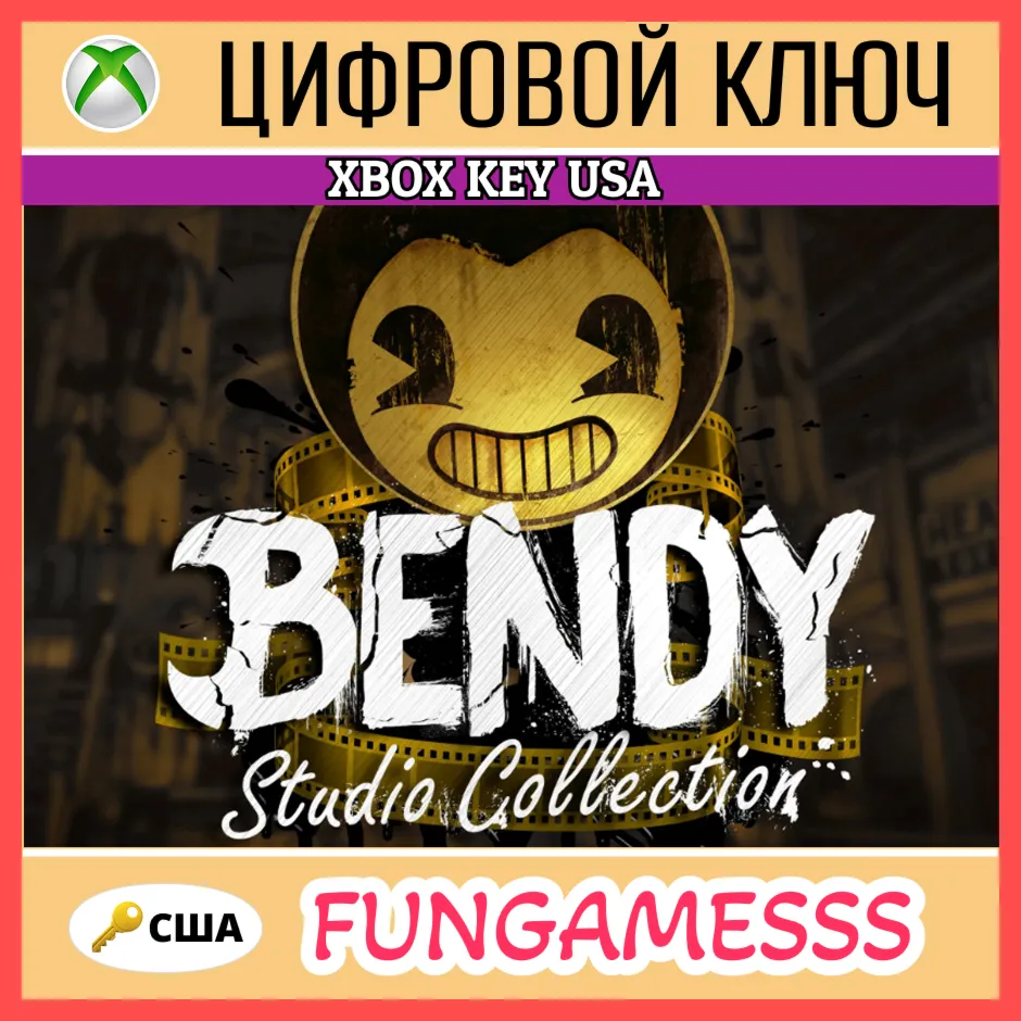 Bendy: Studio Collection (США) XBOX X|S КЛЮЧ