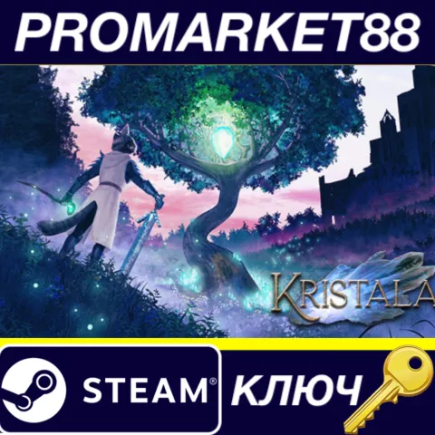Kristala Steam КЛЮЧ GLOBAL