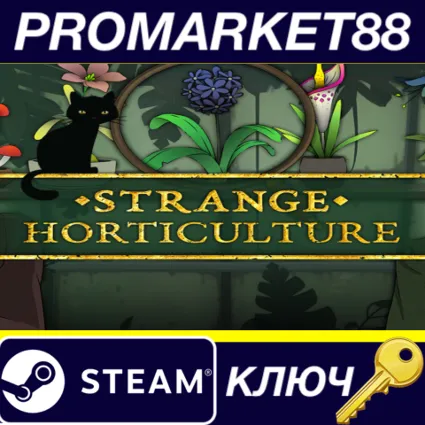 Strange Horticulture US Steam КЛЮЧ