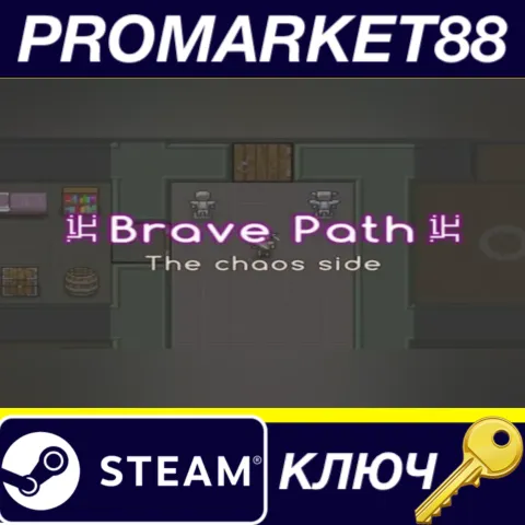 Brave Path EU Steam КЛЮЧ