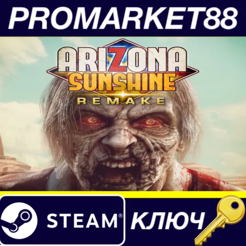 Arizona Sunshine Remake Steam КЛЮЧ