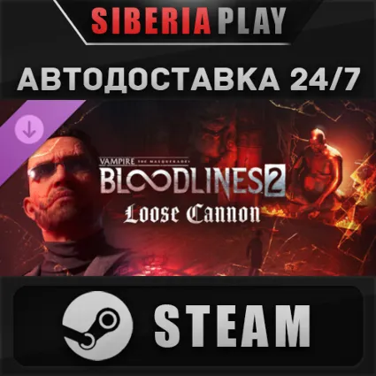 Vampire: The Masquerade - Bloodlines 2 - Loose Cannon DLC STEAM RU/KZ/UA/СНГ