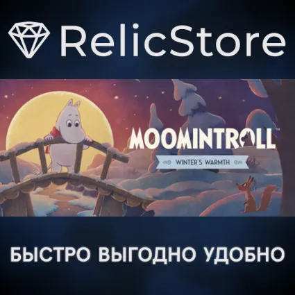 Муми-тролль: Тепло среди зимы - STEAM GIFT РОССИЯ