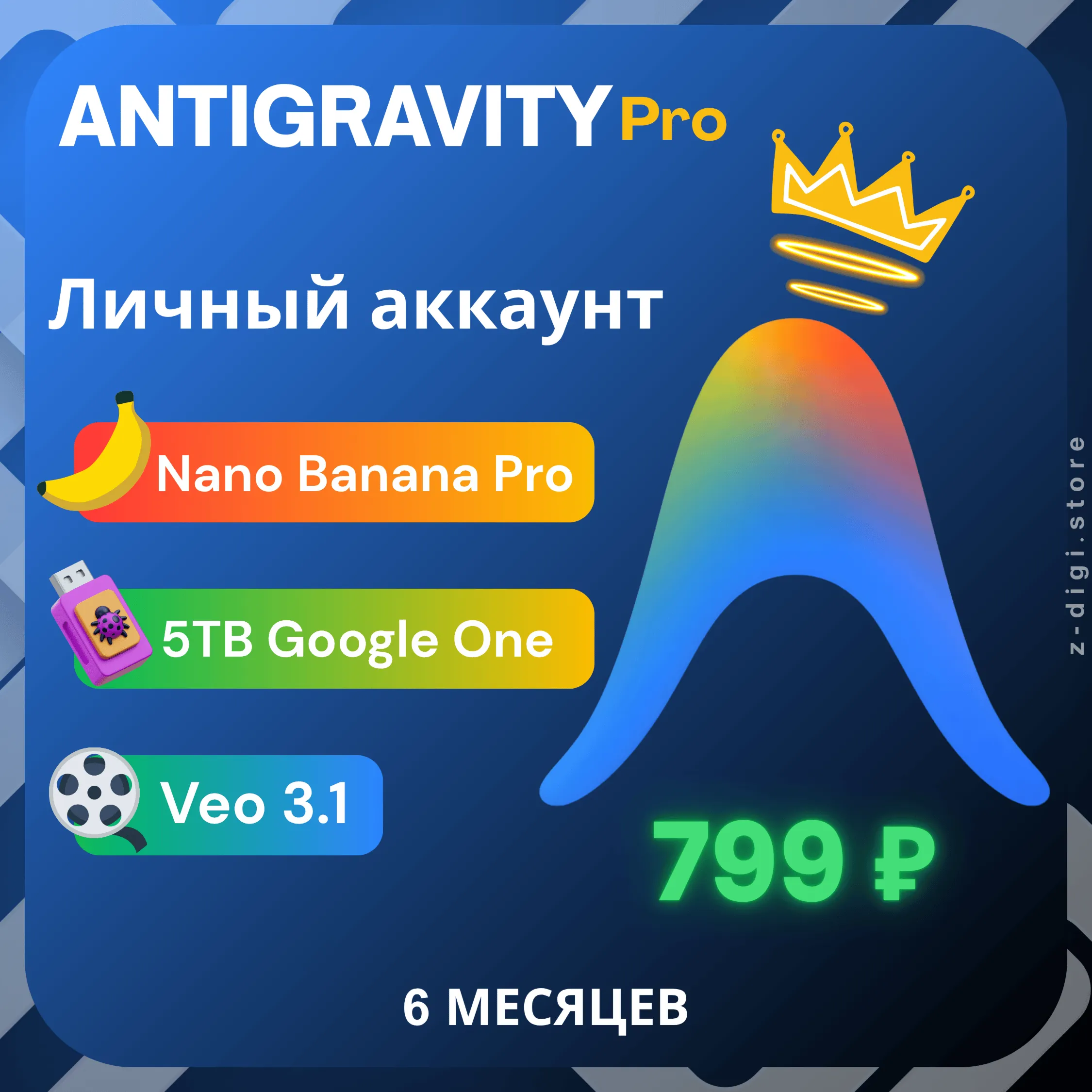 Google Antigravity PRO | АВТОМАТИЧЕСКАЯ ВЫДАЧА + Google AI Pro