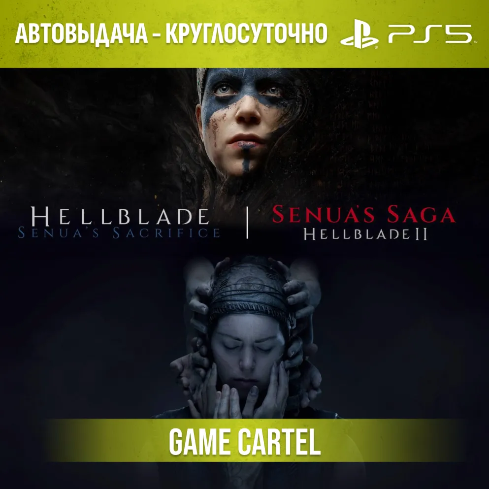 Senua’s Saga: Hellblade II Deluxe &amp; Senuas Sacrifice (PS5) Аренда 7-30 дней