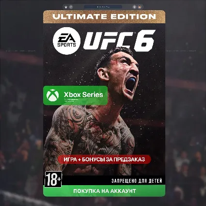 🎮 UFC 6 Ultimate Edition (Xbox)