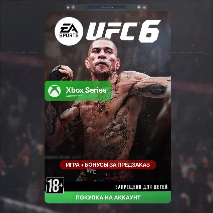 🎮 UFC 6 (Xbox)