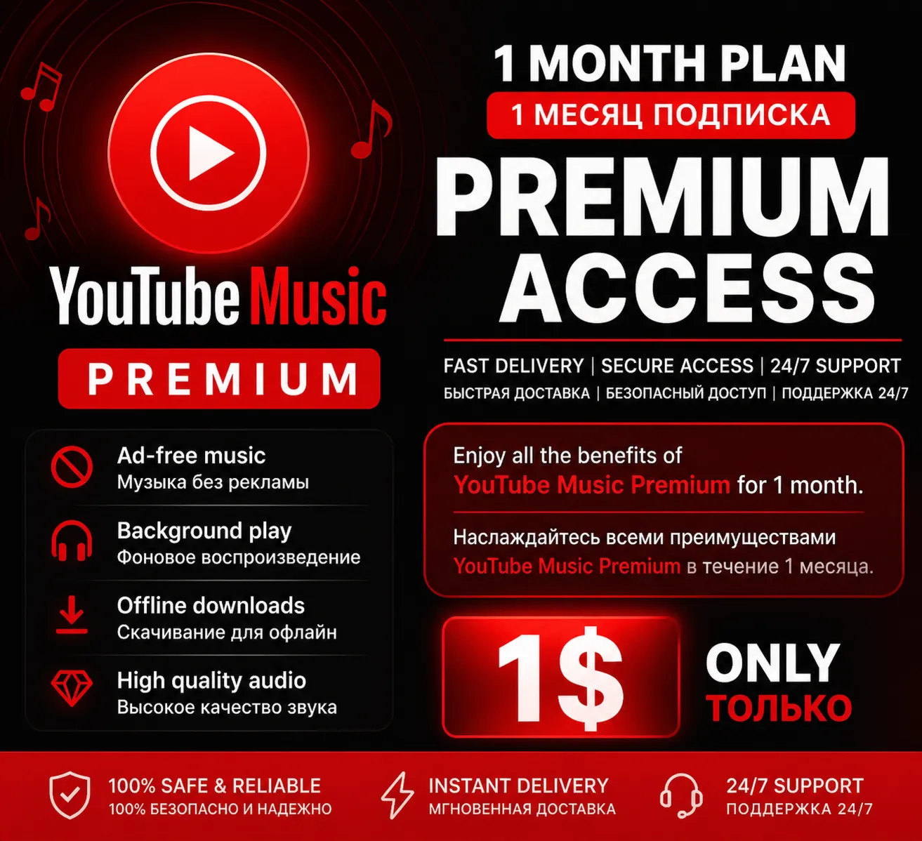 YouTube Music Premium 1 month – Быстрая доставка | Безопасный доступ | Поддержка 24/7