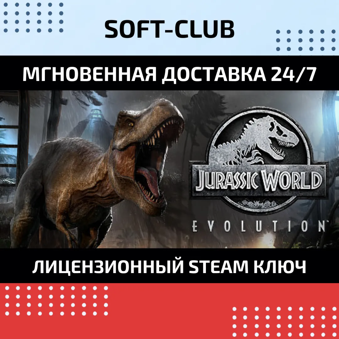 Jurassic World Evolution КЛЮЧ СРАЗУ / STEAM KEY