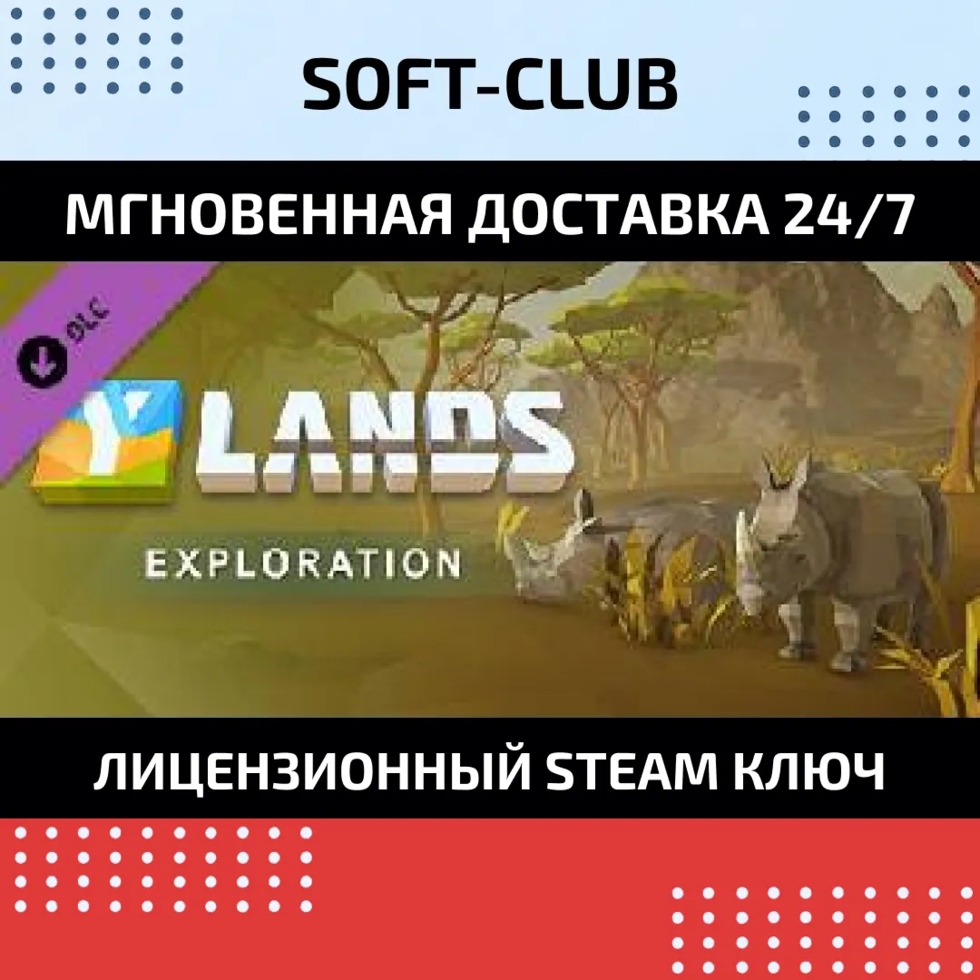 DLC Ylands Exploration Pack  / STEAM KEY / REGION FREE