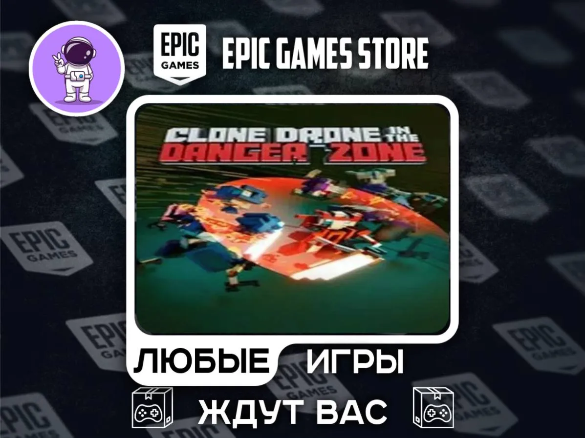 Clone Drone in the Danger Zone|AUTO DELIVERY|Data Change|