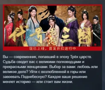 Троецарствие: Возрождение \ The Three Kingdoms: Rebirth АВТОДОСТАВКА STEAM РОССИЯ