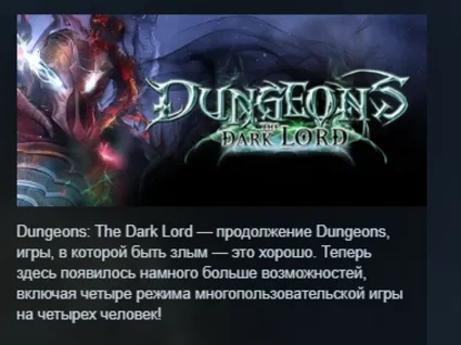 Dungeons - The Dark Lord STEAM KEY REGION FREE GLOBAL+РОССИЯ