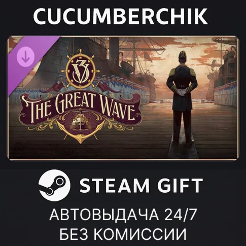 Victoria 3: The Great Wave - ExpansionSTEAM GIFT AUTORU+МИР