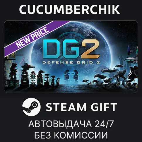 Defense Grid 2STEAM GIFT AUTORU+МИР