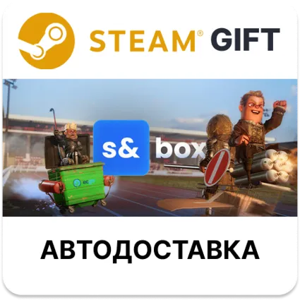sbox Steam РУ КЗ УКР ТР РБ СНГ автодоставка