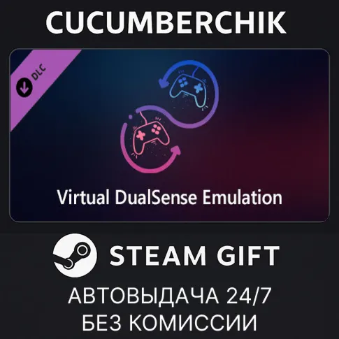 DSX+ (Virtual DualSense, BT Audio/Haptics) DLCSTEAM GIFT AUTORU+МИР