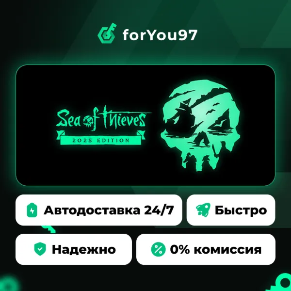 Sea of Thieves: 2026 Edition · Steam Gift · АВТОДОСТАВКА