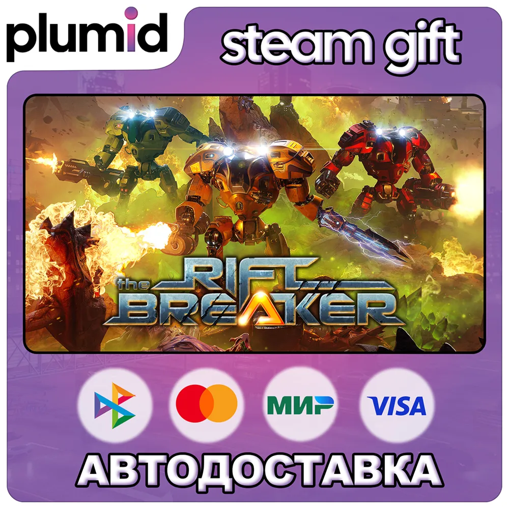 The Riftbreaker Steam Gift / Russia + WORLD / AUTO