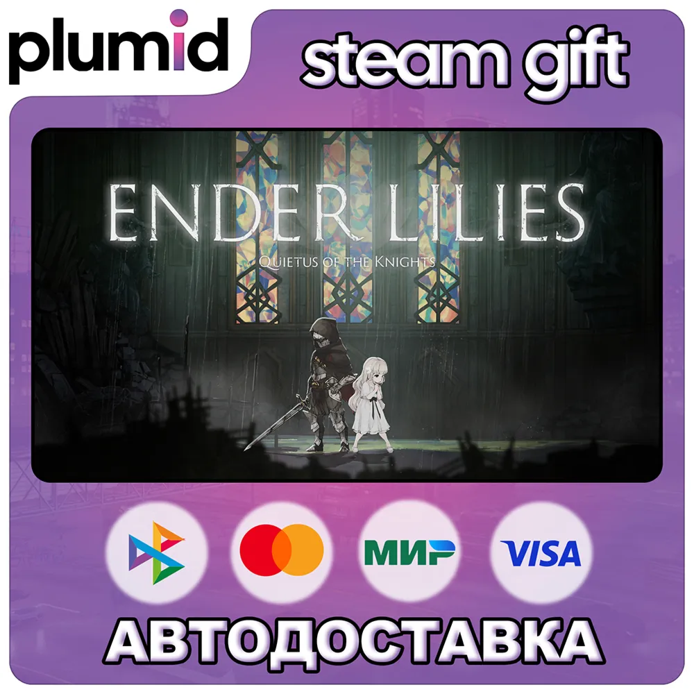 ENDER LILIES: Quietus of the Knights Steam Gift / Russia + WORLD / AUTO
