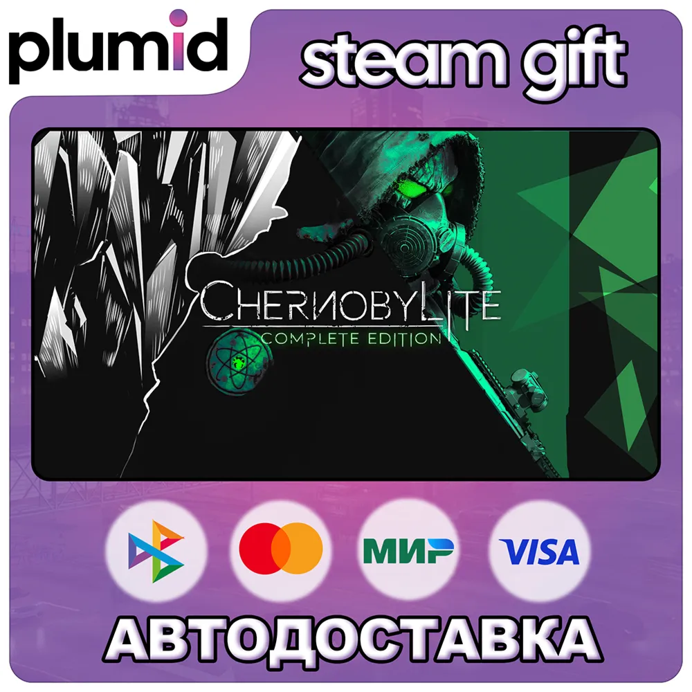 Chernobylite Complete Edition Steam Gift / Россия + МИР / Авто