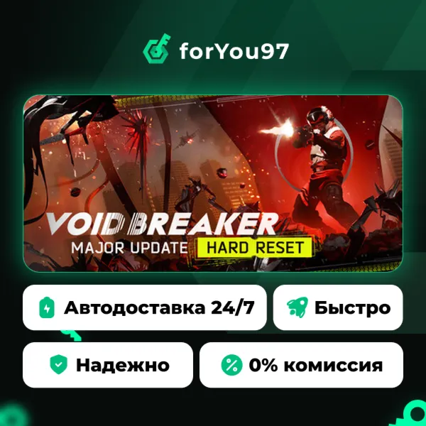 VOID/BREAKER · Steam Gift · АВТОДОСТАВКА