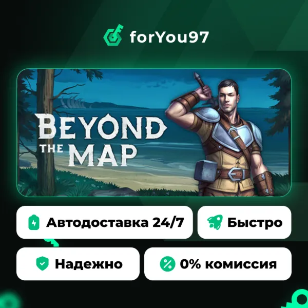 Beyond the Map · Steam Gift · АВТОДОСТАВКА
