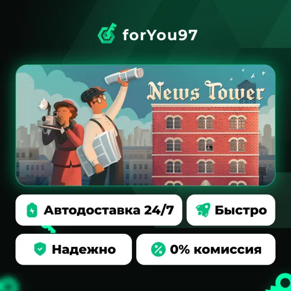 News Tower · Steam Gift · АВТОДОСТАВКА