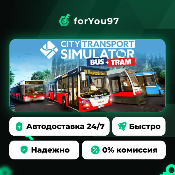 City Transport Simulator® · Steam Gift · АВТОДОСТАВКА