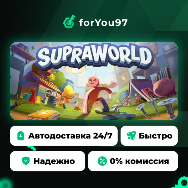 Supraworld · Steam Gift · АВТОДОСТАВКА