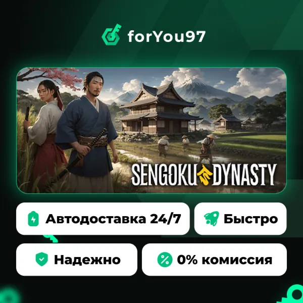 Sengoku Dynasty · Steam Gift · АВТОДОСТАВКА