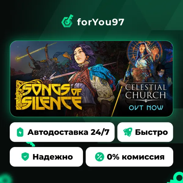 Songs of Silence · Steam Gift · АВТОДОСТАВКА
