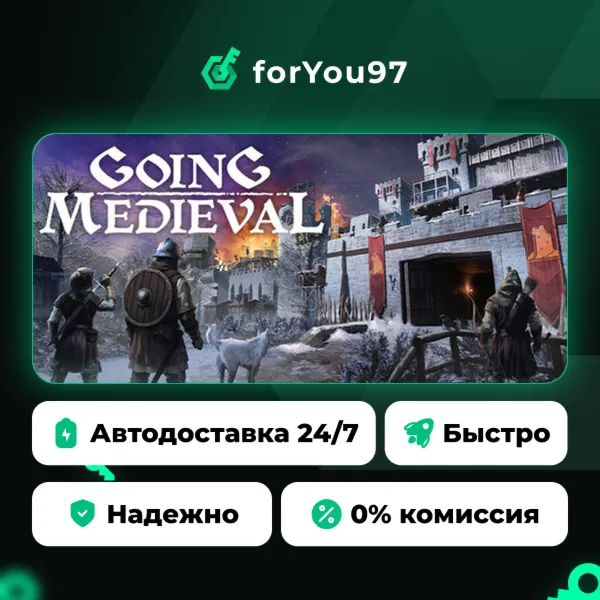Going Medieval · Steam Gift · АВТОДОСТАВКА