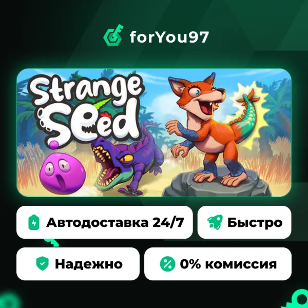 Strange Seed · Steam Gift · АВТОДОСТАВКА