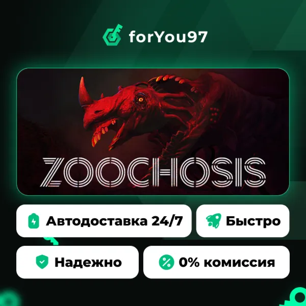 Zoochosis · Steam Gift · АВТОДОСТАВКА