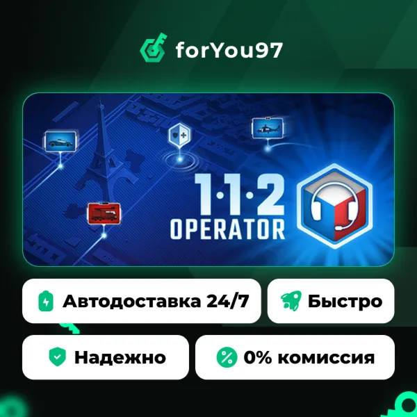 112 Operator · Steam Gift · АВТОДОСТАВКА
