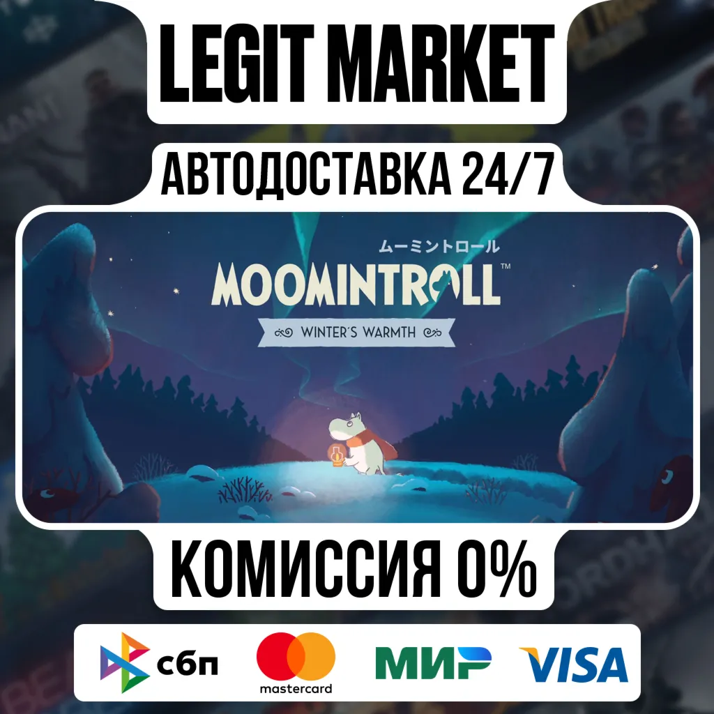 Moomintroll: Winter's Warmth / Steam АВТО / РУ + МИР