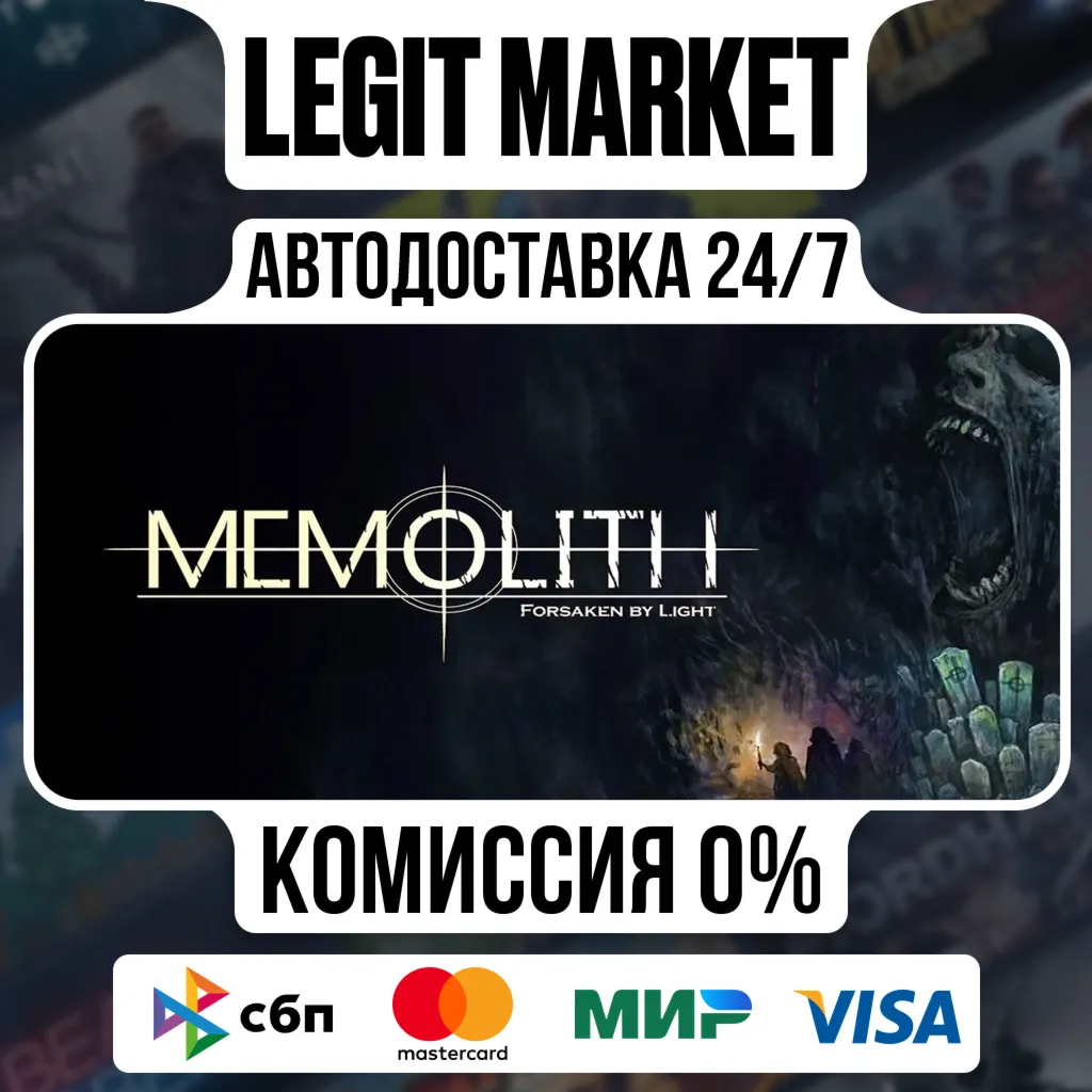 MEMOLITH: Forsaken by Light / Steam АВТО / РУ + МИР