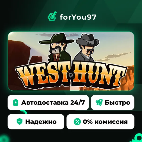 West Hunt · Steam Gift · АВТОДОСТАВКА