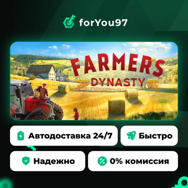Farmer's Dynasty - Final Harvest Edition · Steam Gift · АВТОДОСТАВКА