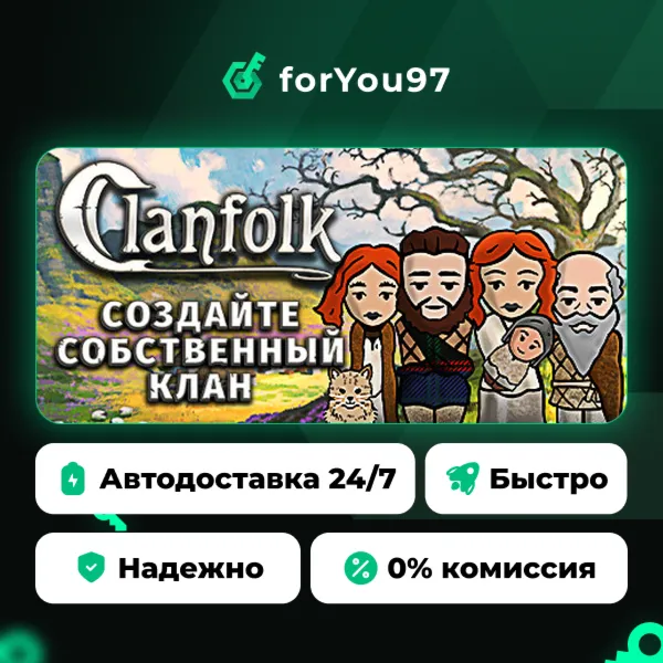 Clanfolk · Steam Gift · АВТОДОСТАВКА