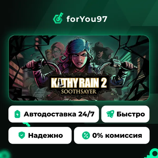 Kathy Rain 2: Soothsayer · Steam Gift · АВТОДОСТАВКА