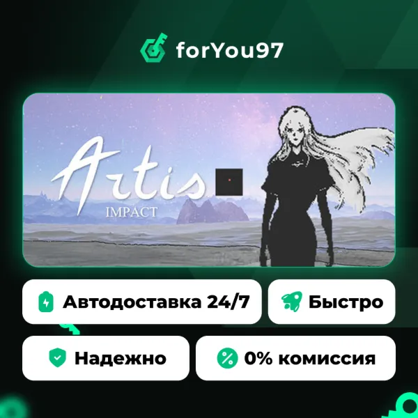Artis Impact · Steam Gift · АВТОДОСТАВКА