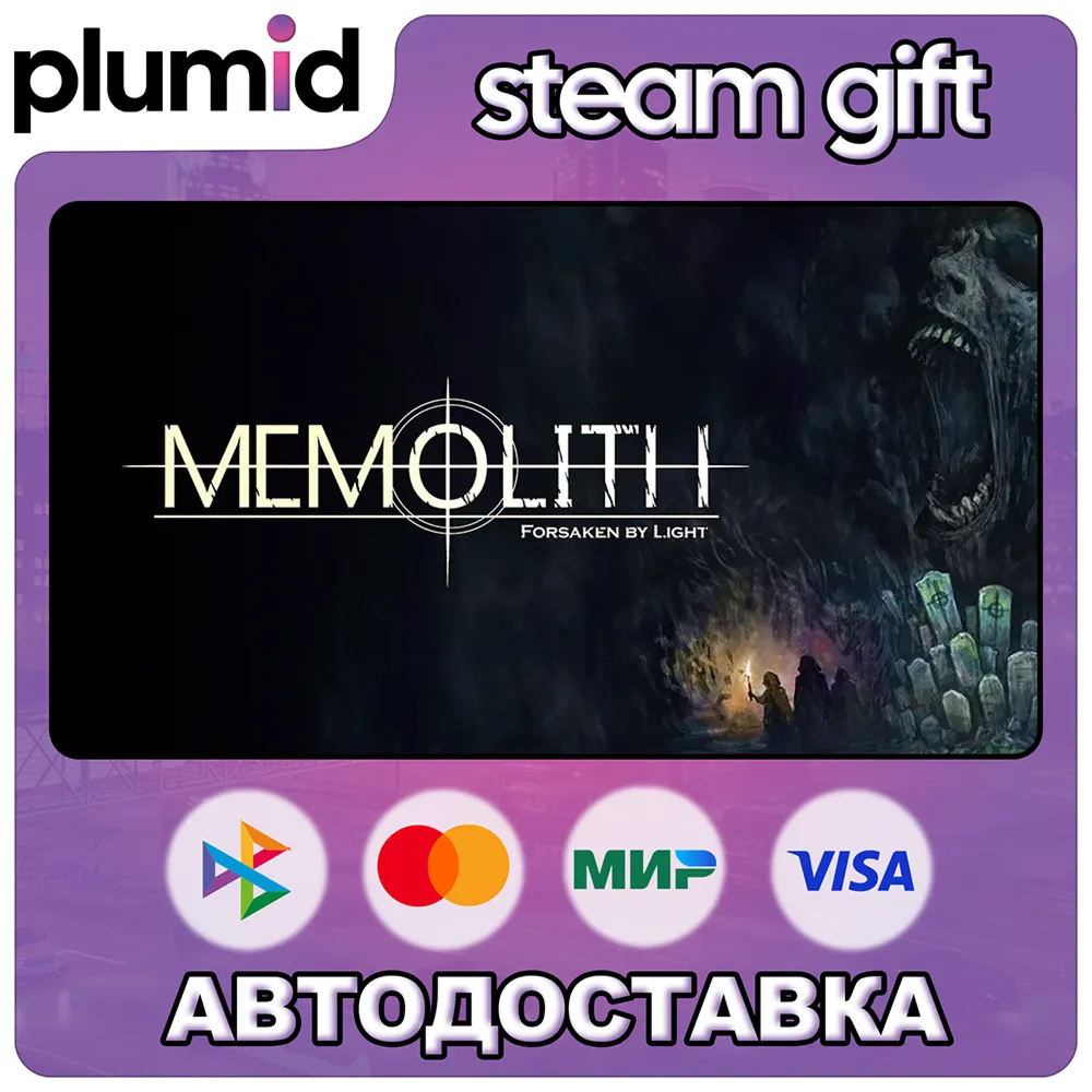 MEMOLITH: Forsaken by Light Steam Gift / Russia + WORLD / AUTO
