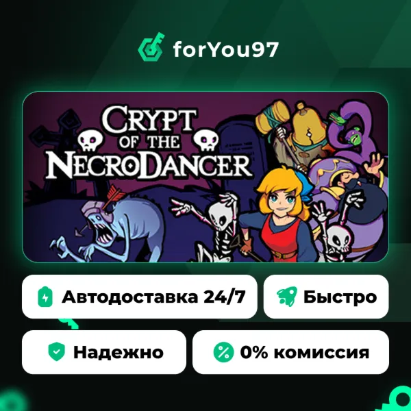 Crypt of the NecroDancer · Steam Gift · АВТОДОСТАВКА